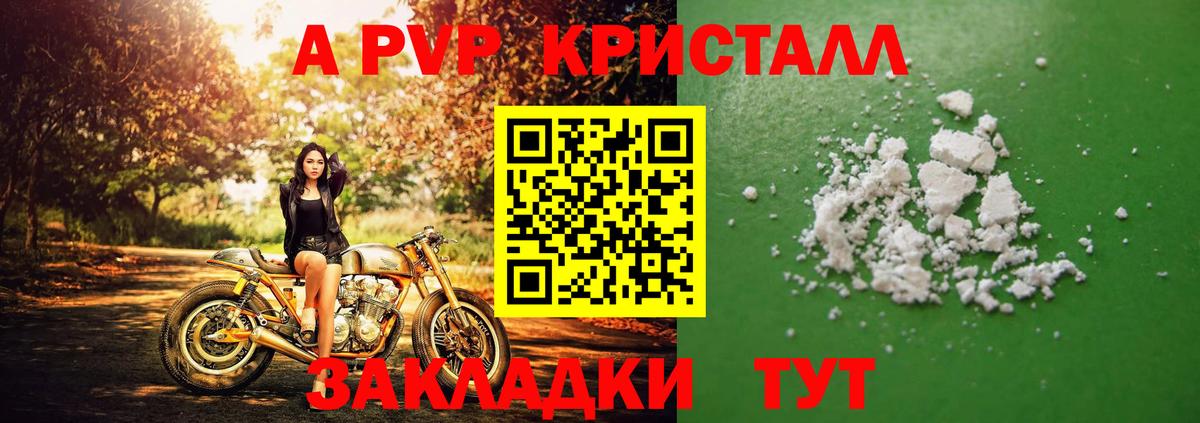 Alpha PVP Crystall  Вход с VPN  где найти   Альфа ПВП Соль  Alfa_PVP мука  Богородицк  А ПВП 