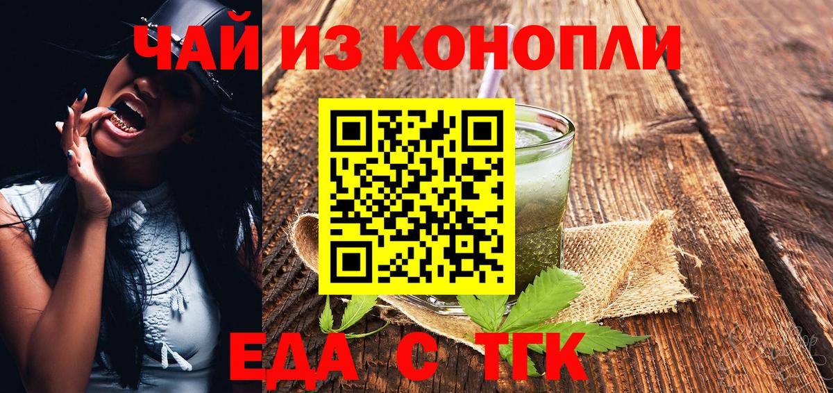 Богородицк  Еда ТГК марихуана  Вход с VPN 