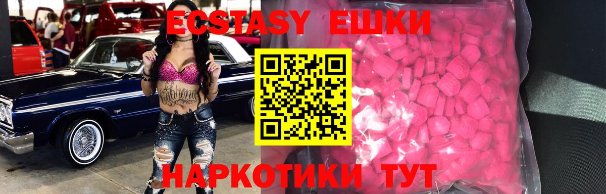 Богородицк  ЭКСТАЗИ  Вход с VPN  Ecstasy таблы 