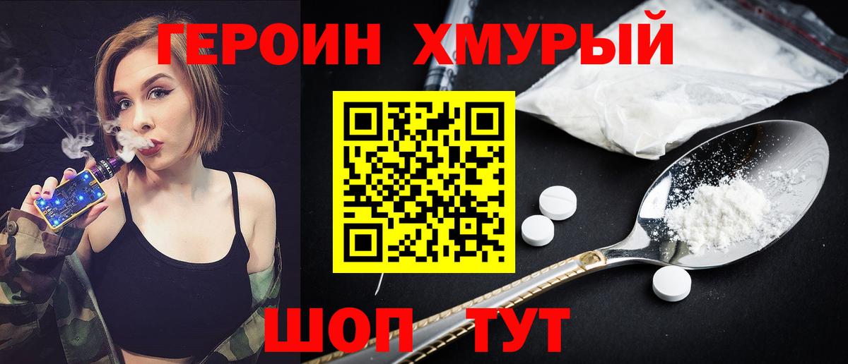 ГЕРОИН  Вход с VPN  Богородицк  Героин VHQ 