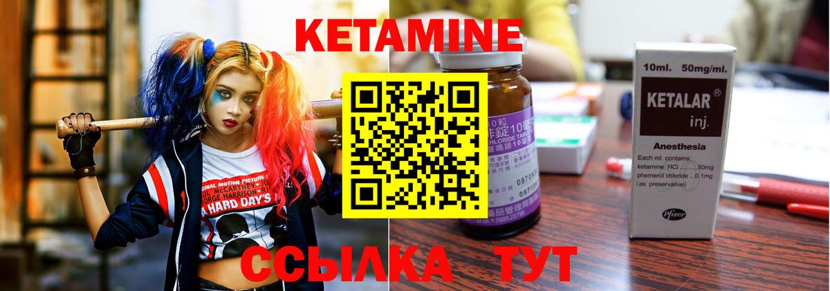 Кетамин ketamine Богородицк