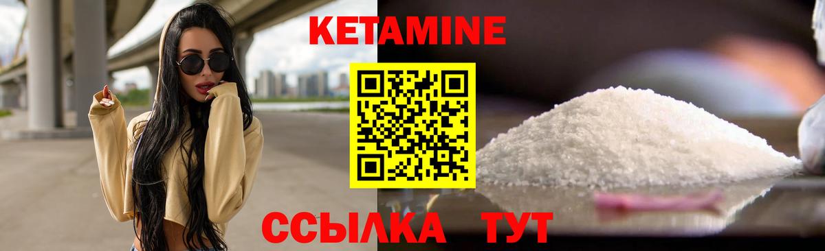 Богородицк  КЕТАМИН ketamine  Вход с VPN  КЕТАМИН ketamine 