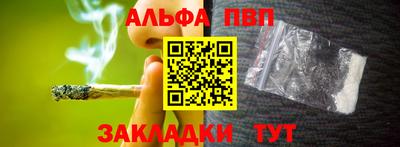ALPHA PVP Апшеронск