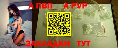 ALPHA PVP Апшеронск