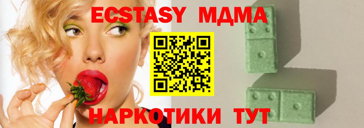 MDMA crystal Богородицк