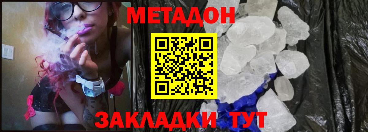 МЕТАДОН белоснежный  Метадон белоснежный  Богородицк  Вход с VPN 