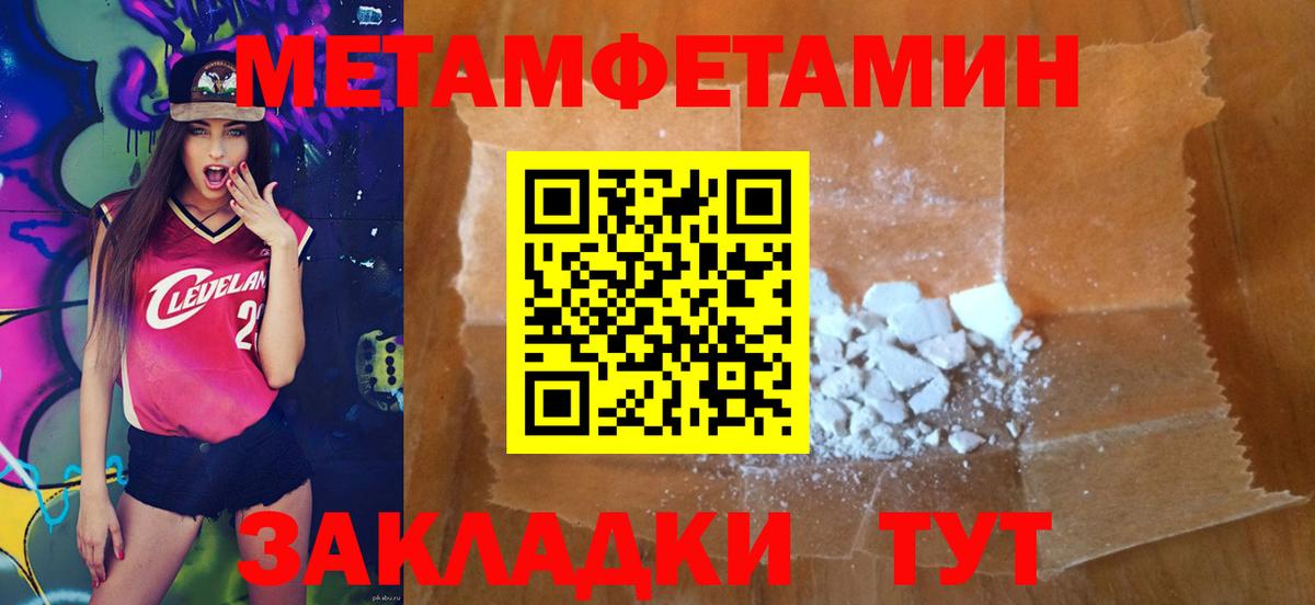МЕТАМФЕТАМИН Декстрометамфетамин 99.9% Богородицк