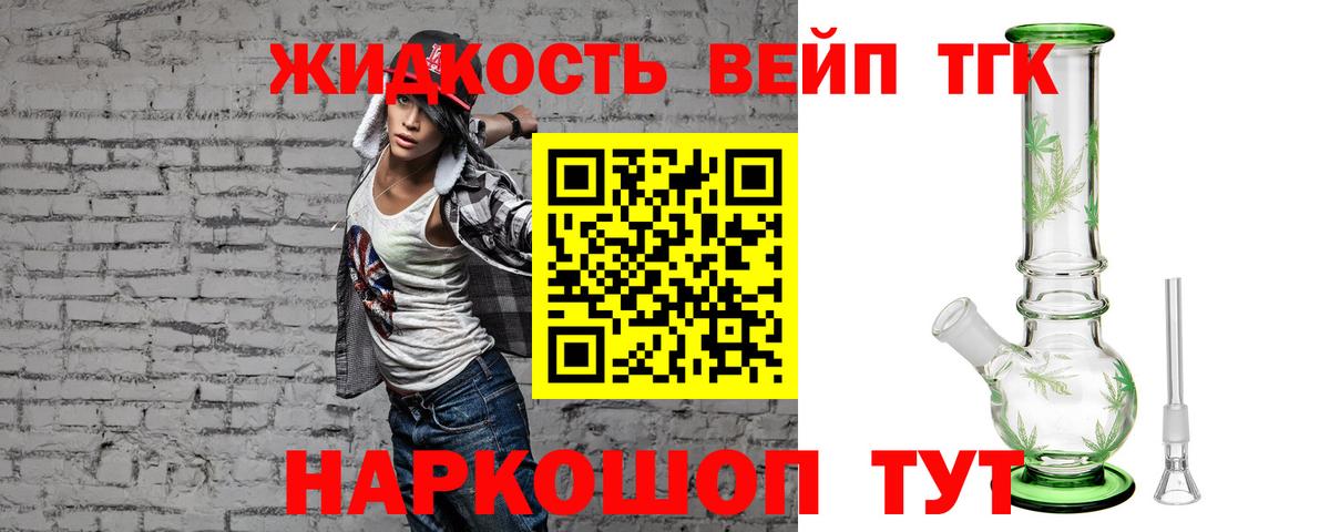 ТГК Богородицк