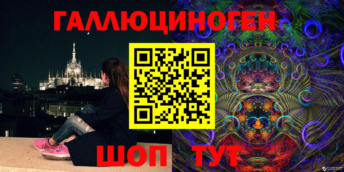 Галлюциногенные грибы ЛСД Богородицк