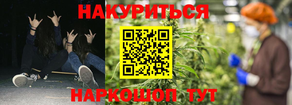 Канабис AK-47 Богородицк